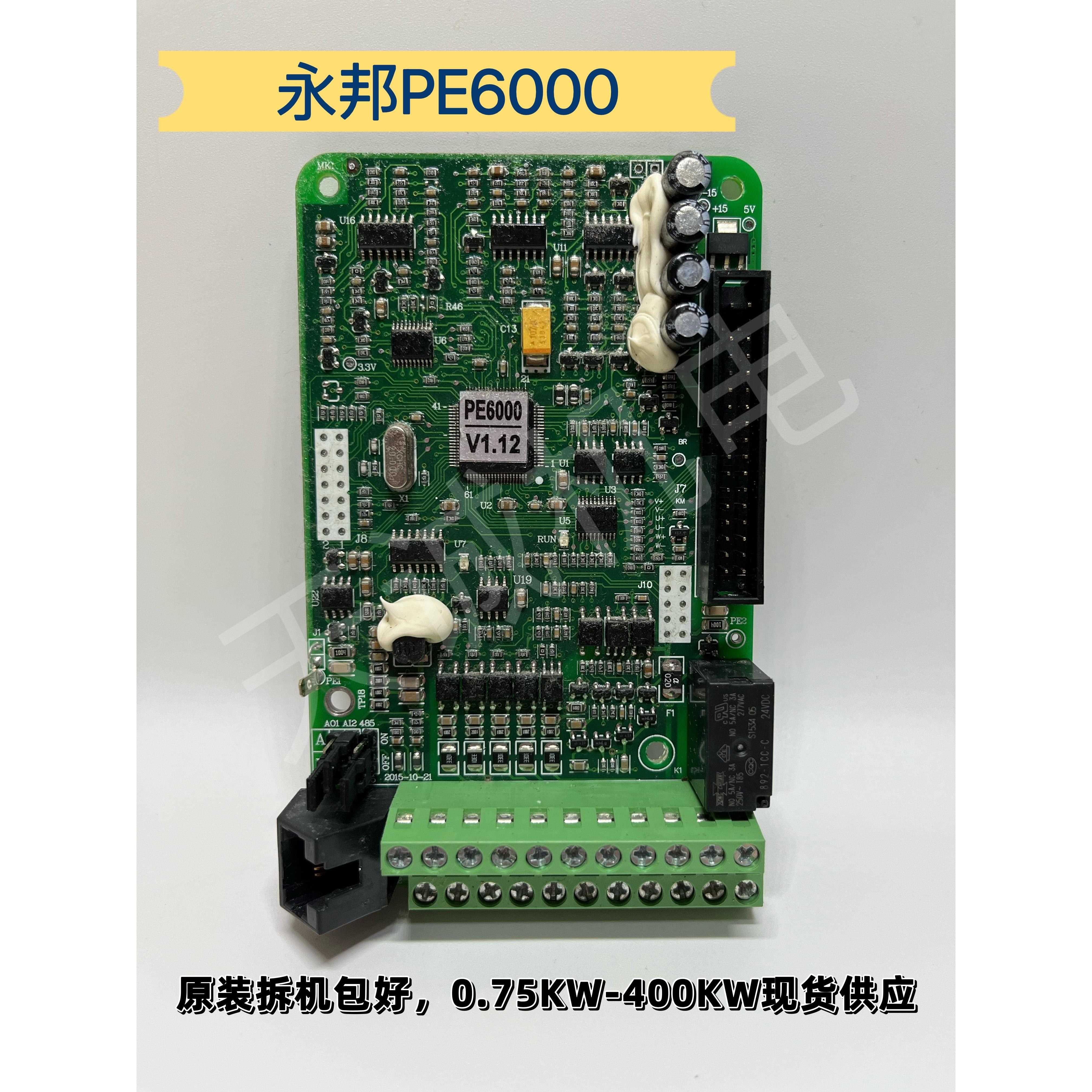 原装永邦PE6000变频器主板 派尼尔PE6000变频器主板0.75KW-400Kw