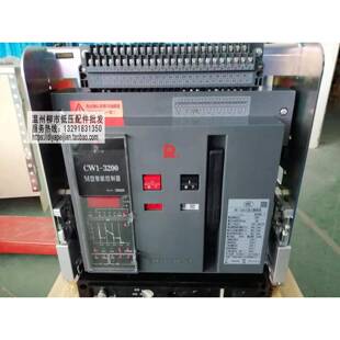 常熟开关CW1智能型万能式 断路器CW2CW3EA35EA36M25型智能控制器