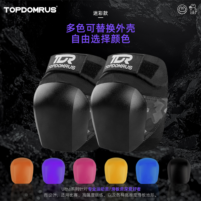 TOPDOMRUS护膝2件套专业款