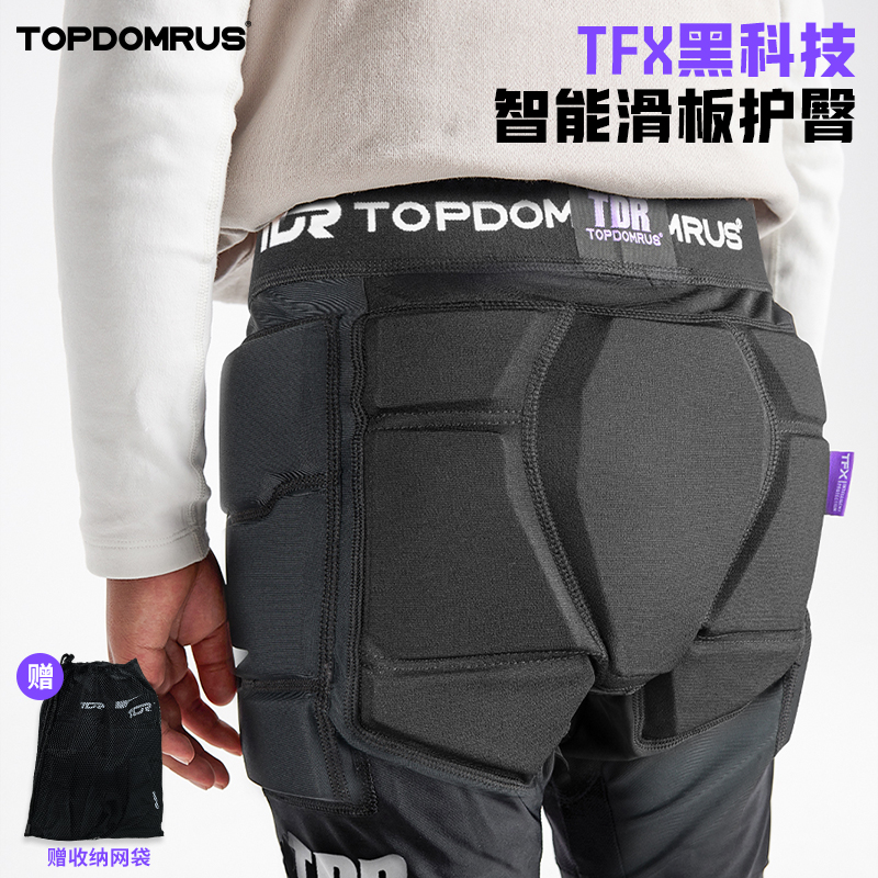 TDR护臀垫滑板轮滑屁股垫护具儿童护臀裤防摔垫保护装备