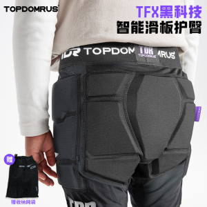 TDR护臀垫滑板轮滑屁股垫护具儿童护臀裤防摔垫保护装备