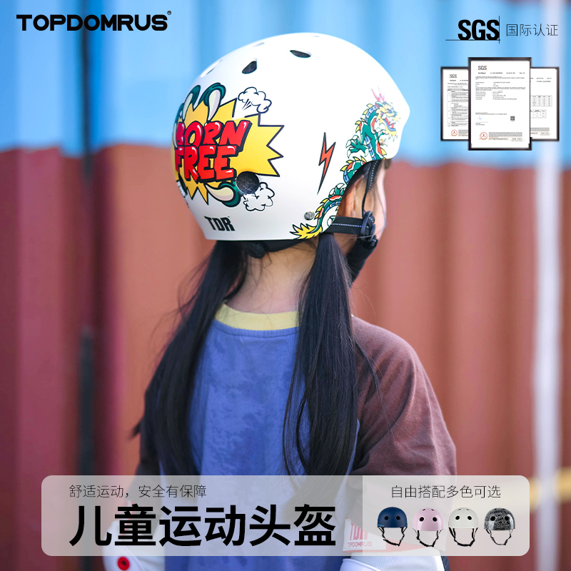 TDR可调节头围PRO款头盔