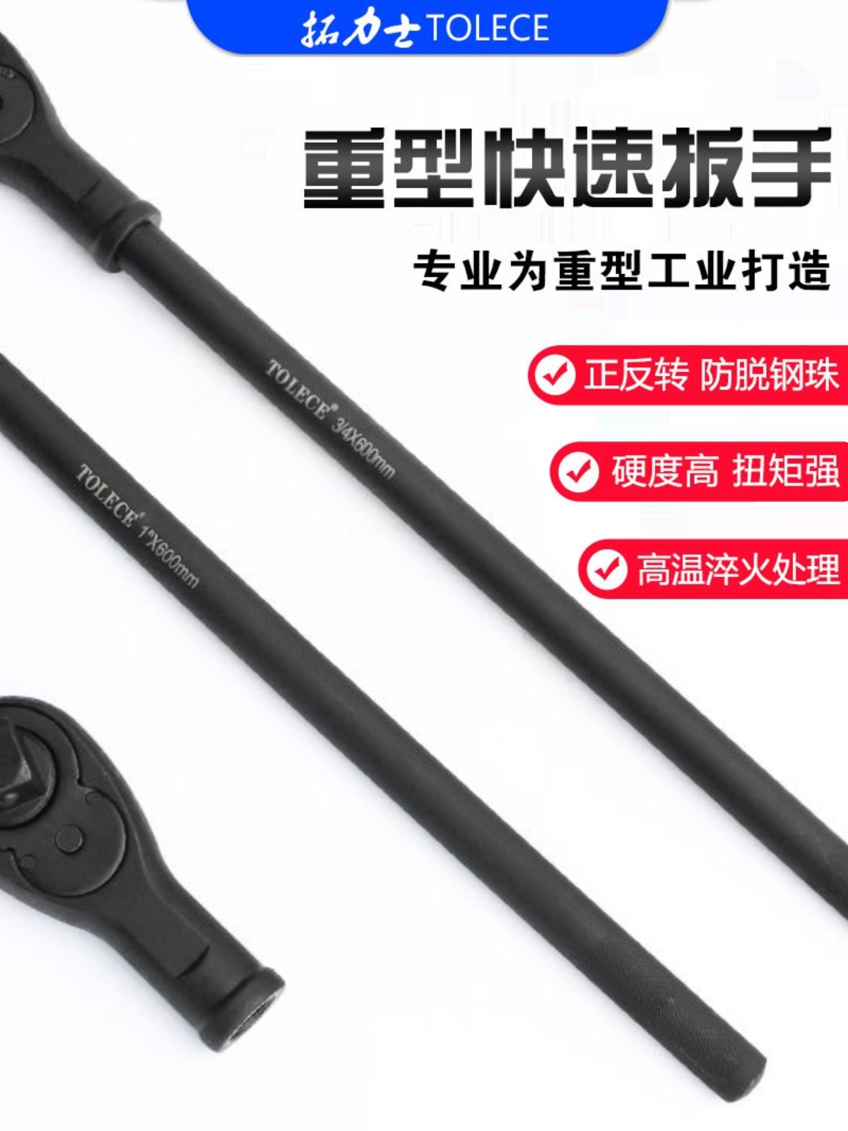 4自动1拓重型汽修工具套装套筒3头寸棘轮快速扳手手/双向加长力士