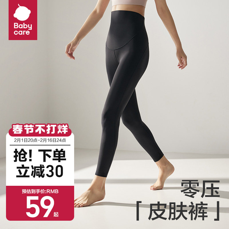 babycare零压瑜伽卫裤四季外穿托腹产后孕期孕妇打底运动鲨鱼裤