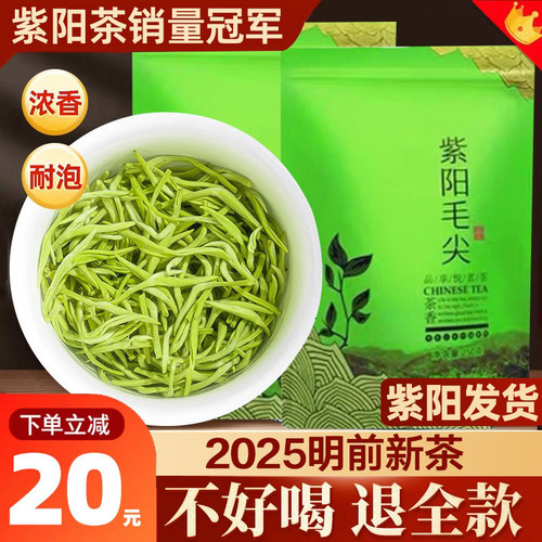 【2025明前新茶】紫阳富硒茶500g