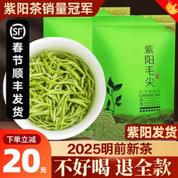 【2025明前新茶】紫阳富硒茶毛尖特级茶叶陕南绿茶安康特产茶500g