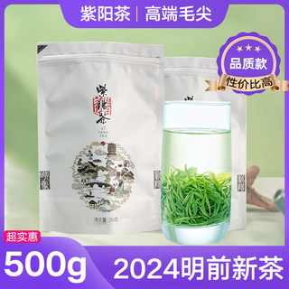 紫阳毛尖2024新茶陕西安康紫阳茶富硒产区特级绿茶陕南茶叶礼盒装