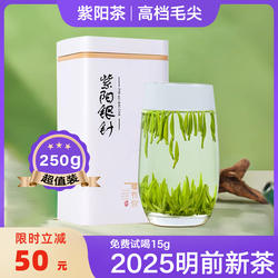 【高档紫阳银针】2025新茶陕西安康富硒茶特级毛尖明前绿茶雀舌茶