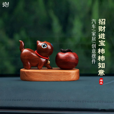 柿柿如意招财猫汽车摆件2026新款车载中控台车内饰品创意装饰柿子