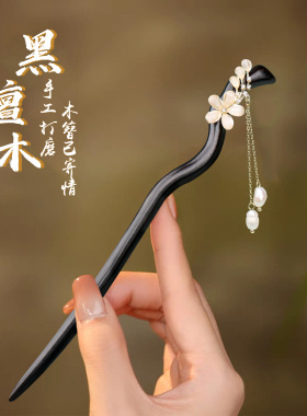 黑檀木发簪新中式古典高级感