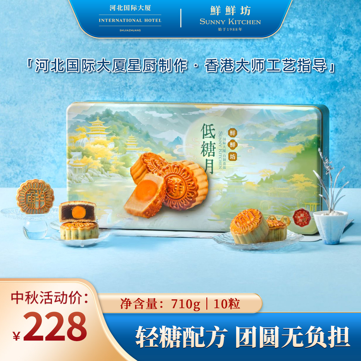 鲜鲜坊河北石家庄低糖月图片