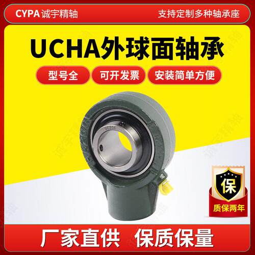 货供现应UCH2A205 206 2 07 208 20MAGA-1029210 211 21带座外球