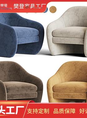 北欧现奢布艺代单人沙发设计师椅阳台客厅休闲咖啡厅轻售楼41997