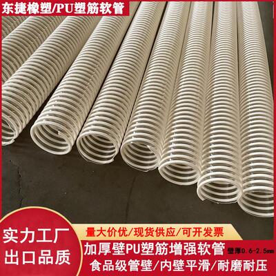 PU塑内筋软管厂家壁平耐磨粉末输送管聚氨酯PMDNU塑滑筋强软管