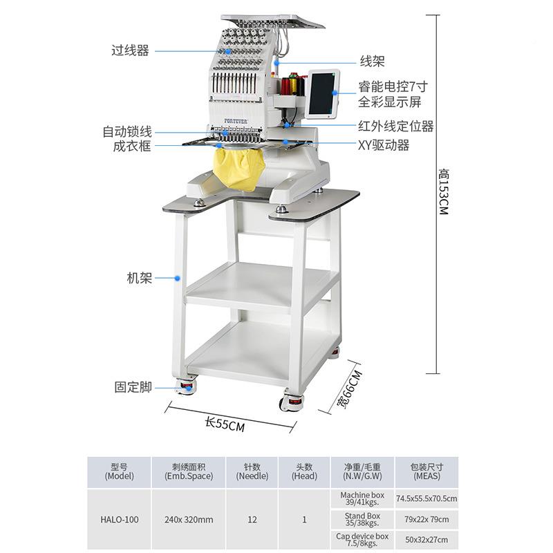 全动绣绣花机自 商用刺机Halo-100 电脑绣花 机