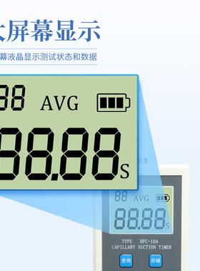 污T毛细水DFC-10A时间吸测试仪CS毛细吸水测泥试毛细吸水时间cst