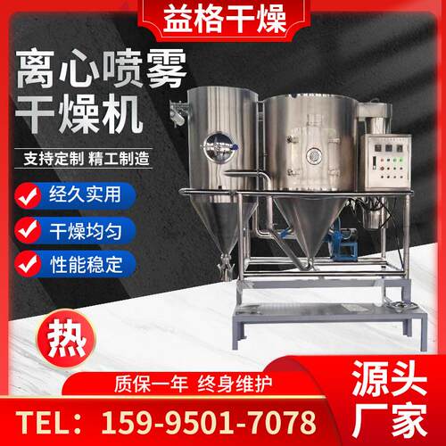多功能L心PG小型高速离喷雾干燥机蔬菜茶烘机JXB干实验室叶喷雾塔