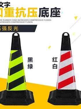 70c719禁mPC锥反光方锥路警示路障锥V柱雪糕筒桶止停车 请勿泊车