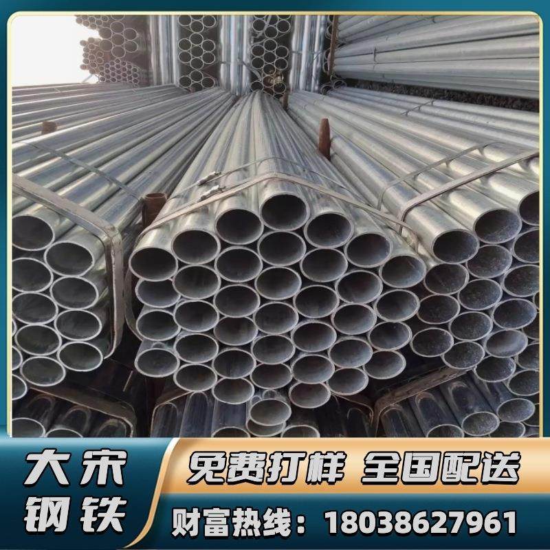 SC40镀锌线管 镀锌钢sc2  蔬管菜无品牌/大棚管镀锌无缝钢管 压5