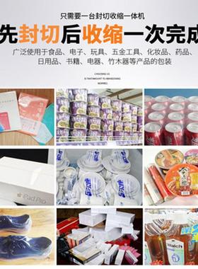 450半自机动切热机44020A0封20A高台热收缩茶叶包装塑封机收缩机