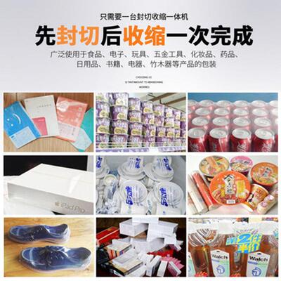 450半自机动切热机44020A0封20A高台热收缩茶叶包装塑封机收缩机