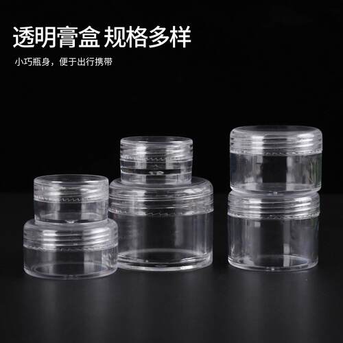 10 15 20g克P面霜 粉盒 化妆品S包装盒瓶ELN旅行分装瓶  圆底膏霜