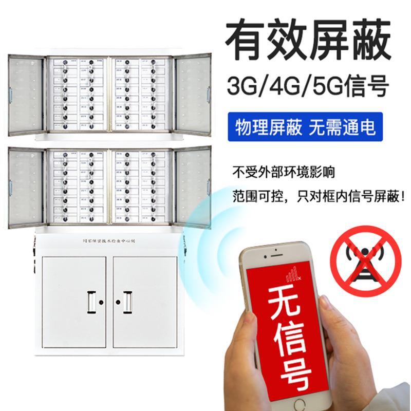 汇手机信号屏蔽HY-PBG09柜保密柜议局手机存放阳柜保管学校考场会