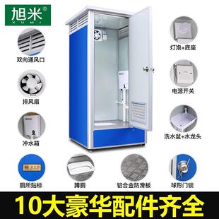 移动厕所动可淋浴市政PHF外卫间工户地洗生手间户外环保活移动厕