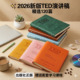 社正版 出版 120篇英语阅读配学习课程 ted演讲文字稿纸质版 2026新版
