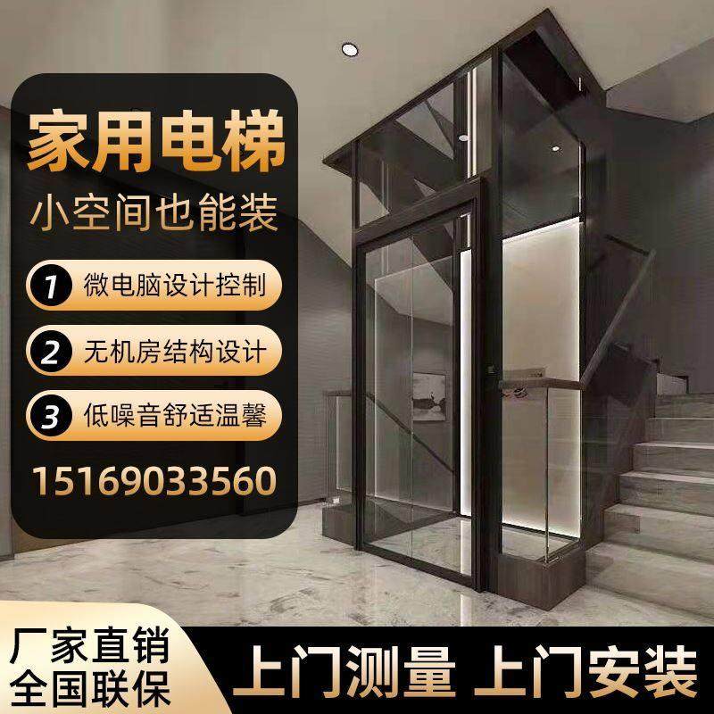 家用电梯别墅电梯二层三层四层五层小型液压曳引电梯升降机家庭用_虎窝淘