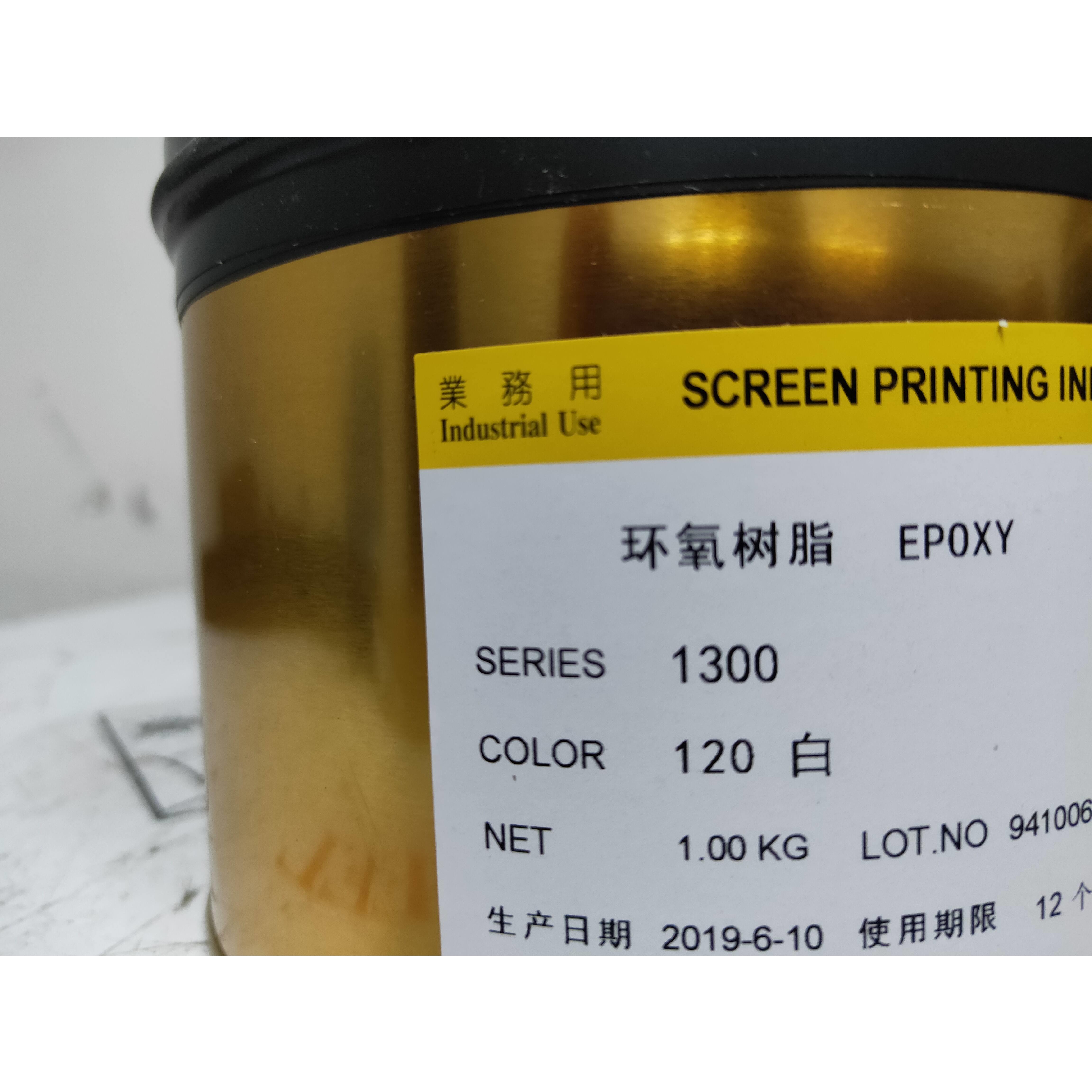 日本原料油墨ml1300