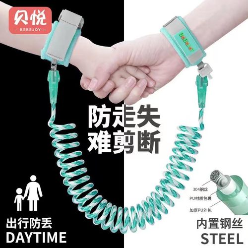 儿童防走失神器遛娃绳防丢手环