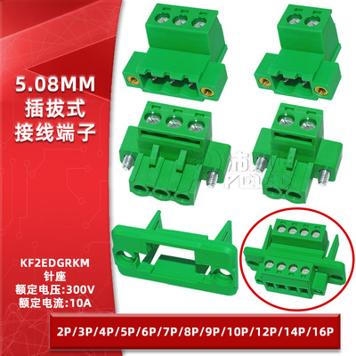 穿墙免焊对接KF2EDGWC-5.08mm