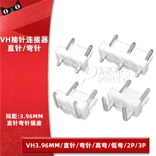 VH3.96mm間距抽針2P 連接器7.92mm針距3A直針2AW彎針座插座接插件