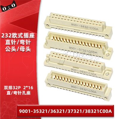 欧式插座9001-35321 36321 37321 38321C00A直弯针脚公母头2排32P