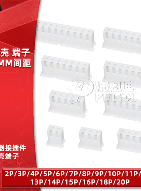 胶壳XH2.54mm间距2 3 4 5 6 7 8 9 10-20P公头插头连接器接线端子