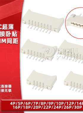 1.0MM超薄双面接卧式贴片