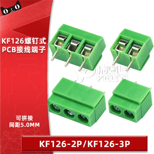 KF1262P3P直插5.0mm螺钉式