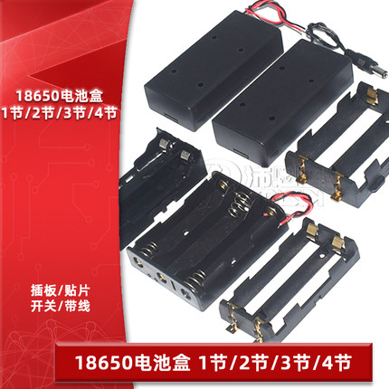 26650/18650锂电池盒 一/二/三/四节串联并联带线带盖1节2节3节4