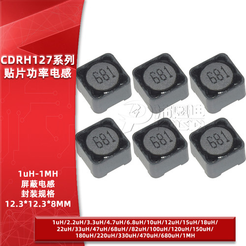 CDRH127R贴片屏蔽功率电感