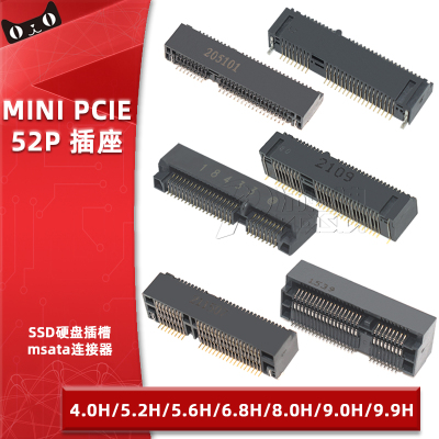 MINIPCIE插座4.0/5.2/5.6/6.8H