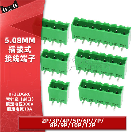 KF2EDGRC-5.08弯针插座封口