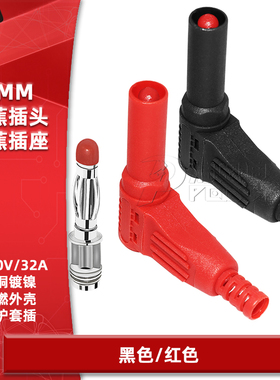 万用表笔线DIY90度直角装配式带护套4mm香蕉插头铜镀镍焊接式连接