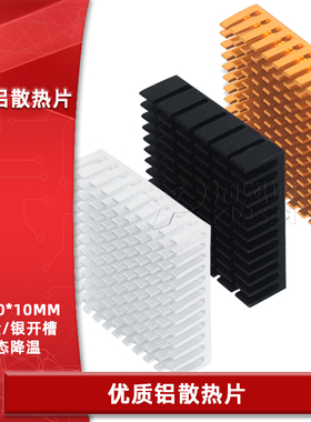 CPU散热片40*40*11MM银色/黑色/金色/金属开槽破槽铝制电子散热器