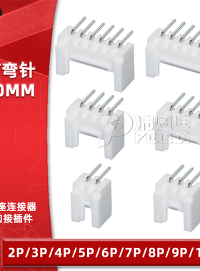 弯针HY2.0mm间距2AW 3 4 5 6 7 8 9 10P弯针座插座带扣带锁连接器