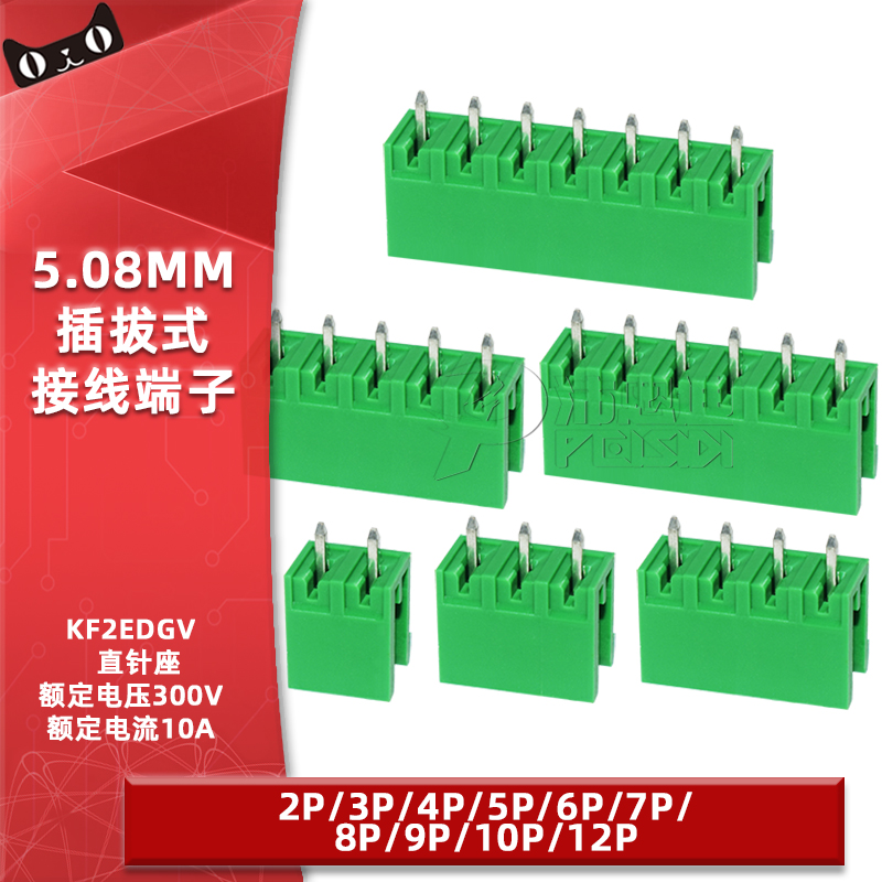 KF2EDGV-5.08直针插座5.08mm间距插拔式接线端子2/3/4/5/6/8/10P 电子元器件市场 连接器 原图主图
