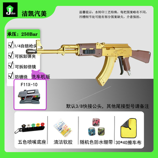 F11X洁普斯洗车机AK47网红洗车水枪高压强力PA壶家用商用推车同款