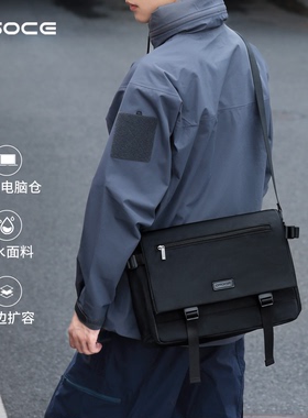 osoce斯哲斜挎包男生邮差包男士通勤休闲电脑单肩包2025新款时尚