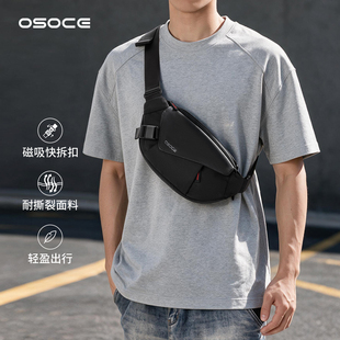 osoce斯哲2026机能斜挎包男生通勤小胸包骑行包磁吸快拆扣男士包