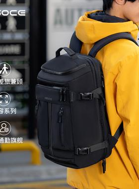 osoce斯哲旅行双肩包大容量随行仓背包轻便出差男士多功能电脑包